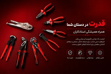 ابزار دستی