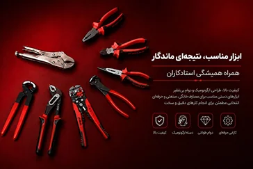 ابزار دستی