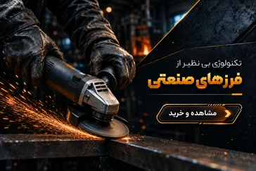 فرزها