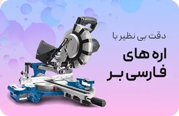 فارسی بر
