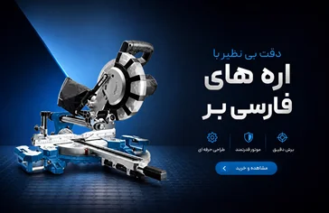 فارسی بر