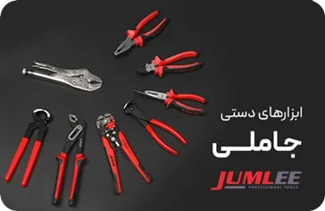 ابزار دستی