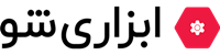ابزاری شو